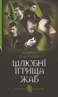 Шлюбні ігрища жаб Шлюбні ігрища жаб