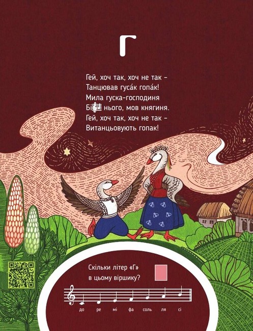 Абетка, циферки і ноти - фото 5