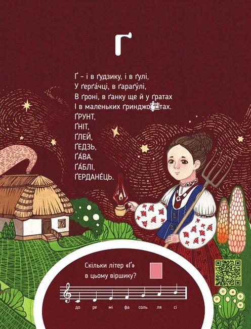 Абетка, циферки і ноти - фото 6