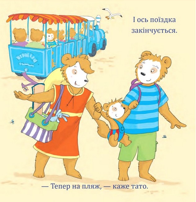 Бобо біля моря - фото 5