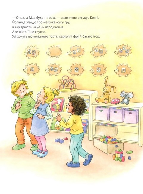 У Конні день народження - фото 5