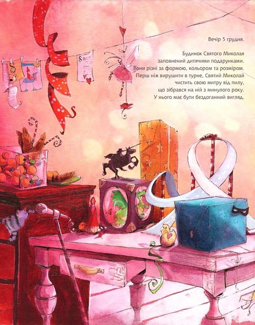 Подарунок для віслюка - фото 2