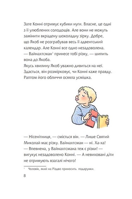 Конні та особливе свято Різдва - фото 5