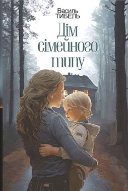 Дім сімейного типу