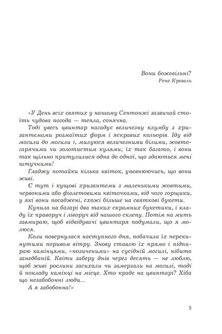 Закохані - фото 2