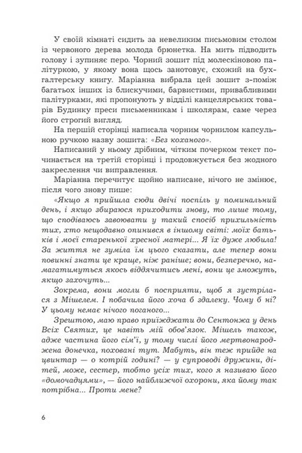 Закохані - фото 3