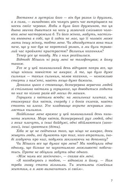 Закохані - фото 4