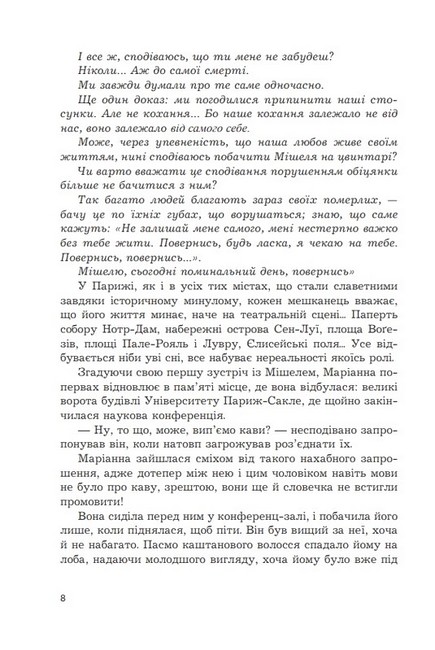 Закохані - фото 5