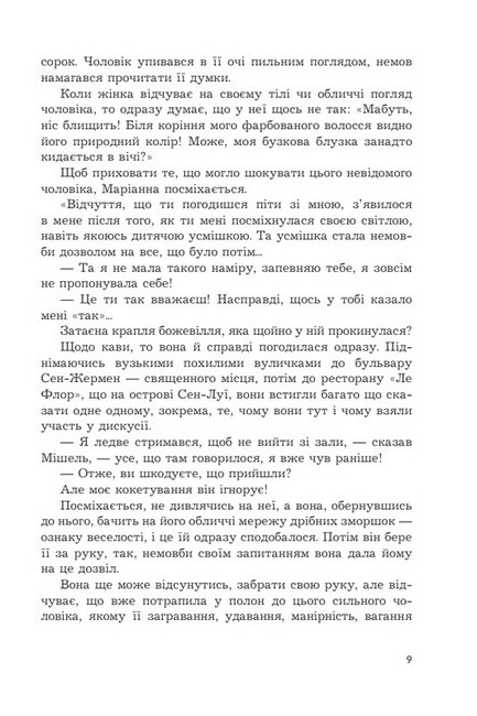 Закохані - фото 6