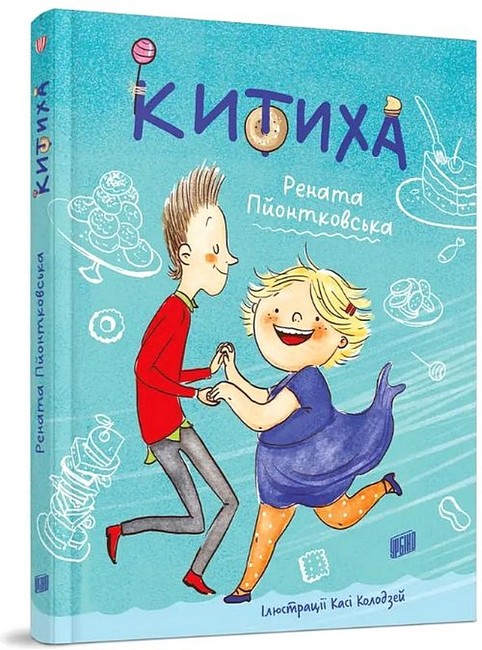 Китиха - фото 1