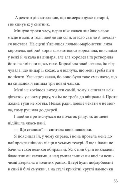 Китиха - фото 3