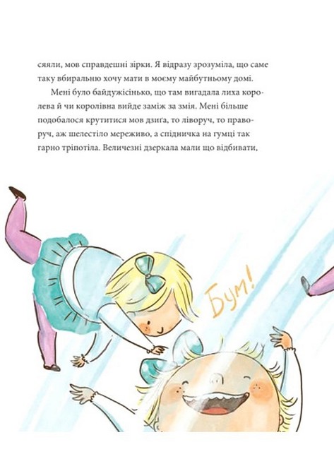 Китиха - фото 4