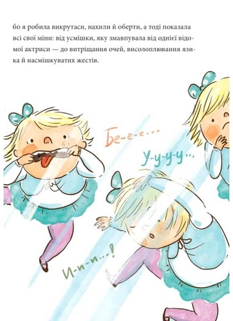 Китиха - фото 5