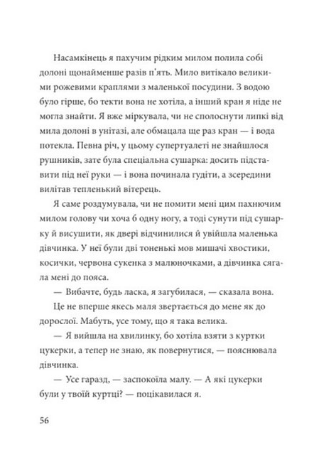 Китиха - фото 6