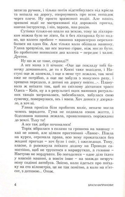 Забудь-річка - фото 3