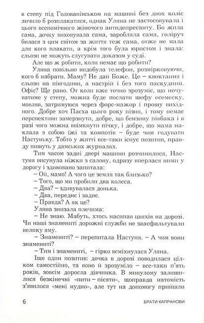 Забудь-річка - фото 5