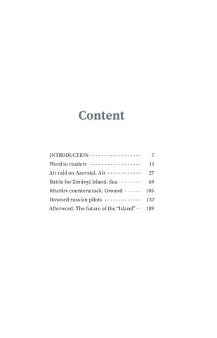 Defence Intelligence of Ukraine. In the air, at sea, on the ground - фото 4