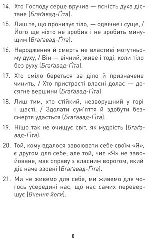 Мужність долає все. Domat omnia virtus - фото 6