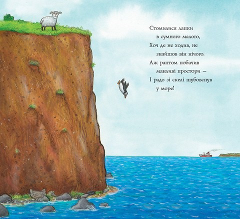 Гвін Пін і чудернацька мандрівка - фото 4