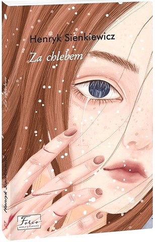 Za chlebem - фото 1