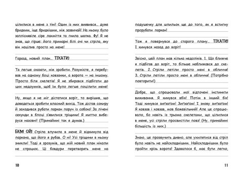Вімпі Стів. Книга 8. Сніг - це весело! - фото 5