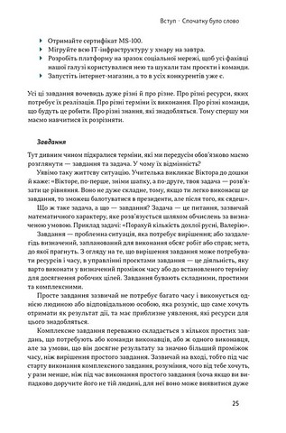 Як не профакапити проєкт - фото 4