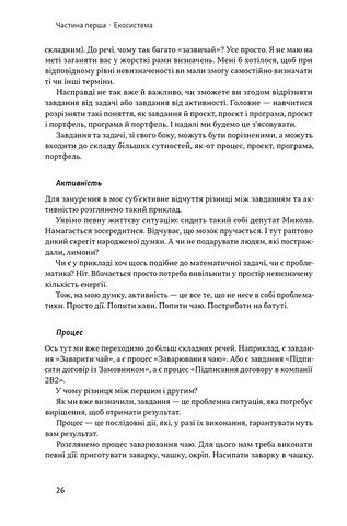 Як не профакапити проєкт - фото 5