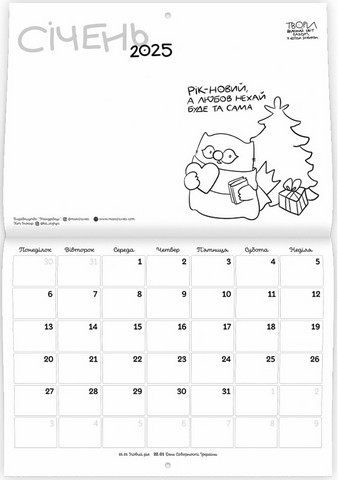 Календар кота Інжира на 2025 рік (Урбаністичний) - фото 2