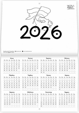 Календар кота Інжира на 2025 рік (Урбаністичний) - фото 3