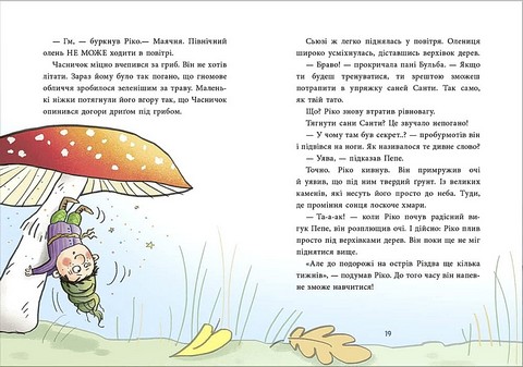 Як олень на Різдво чекав - фото 2