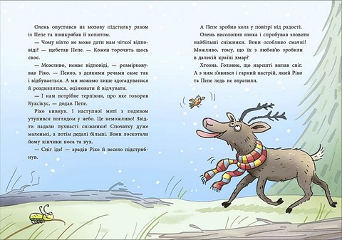 Як олень на Різдво чекав - фото 3