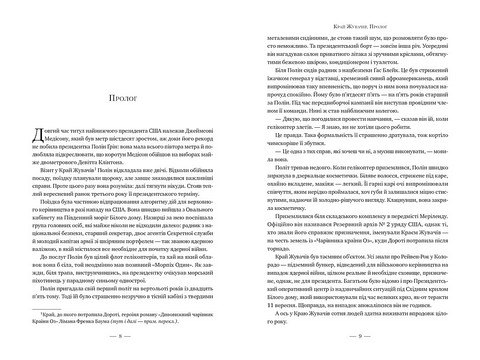 Стовпи землі - фото 2