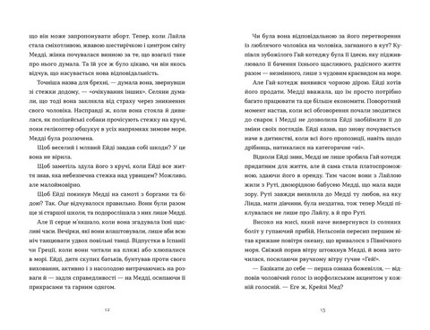 Любовні листи на Різдво - фото 2