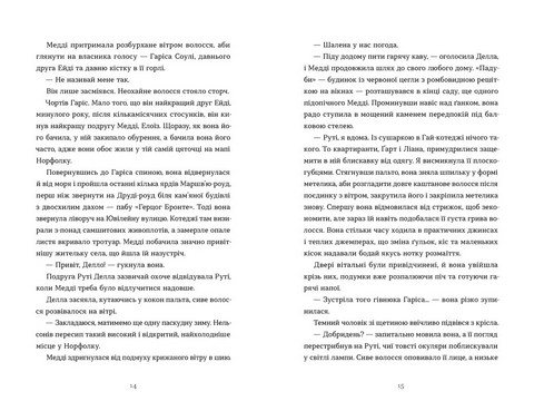 Любовні листи на Різдво - фото 3