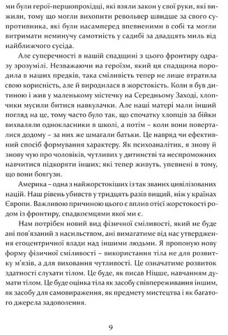 Сміливість творити - фото 5