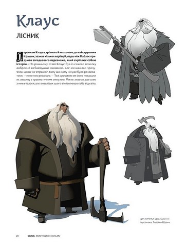 Клаус. Мистецтво фільму - фото 7