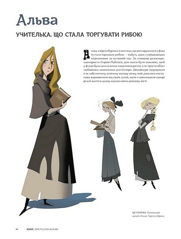 Клаус. Мистецтво фільму - фото 11