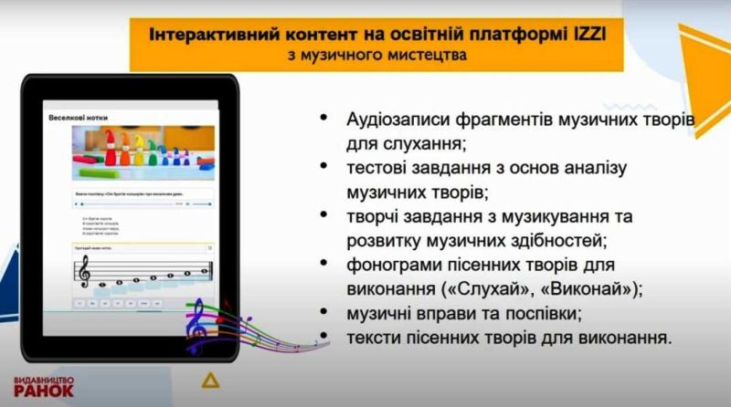 Підручник інтегрованого курсу Мистецтво 2 клас НУШ Авт: Т. Щеглова І. Мед Т. Рубля Вид-во: Ранок - фото 11