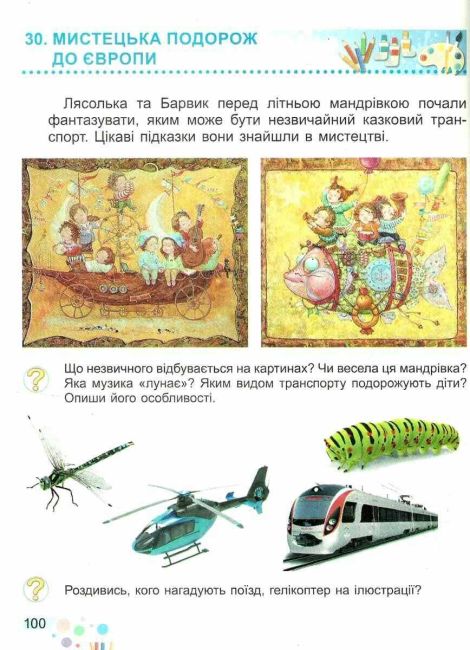 Підручник Мистецтво 2 клас НУШ Авт: Масол Л. Гайдамака О. Колотило О. Вид-во: Генеза - фото 7