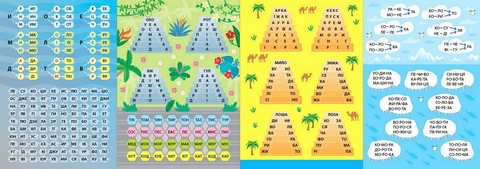 Читання з наліпками. Веселі вихідні - фото 3