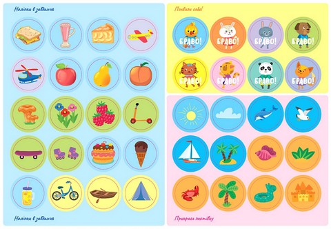 Читання з наліпками. Веселі вихідні - фото 6