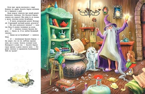 Маленька одноріжка Зіронька Ти вмієш чаклувати! Авт: Міла Берг Вид-во: Ранок - фото 2