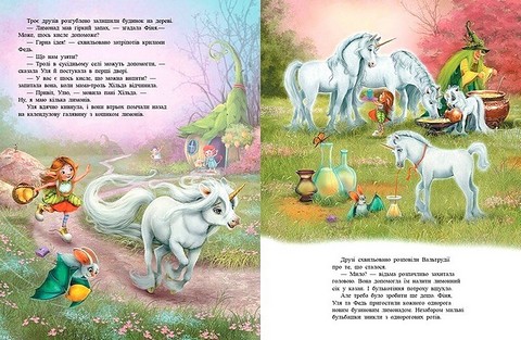 Маленька одноріжка Зіронька Ти вмієш чаклувати! Авт: Міла Берг Вид-во: Ранок - фото 3