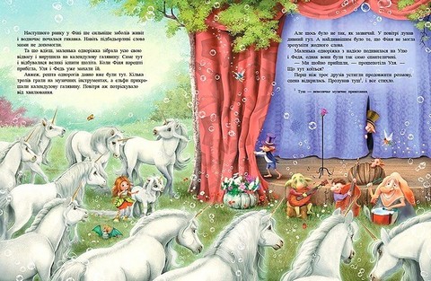 Маленька одноріжка Зіронька Ти вмієш чаклувати! Авт: Міла Берг Вид-во: Ранок - фото 4