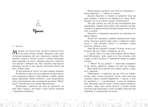 Це Крістмас, крихітко Авт: Трейсі Андрін Вид-во: Ранок - фото 2