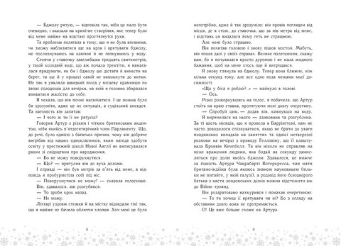 Це Крістмас, крихітко Авт: Трейсі Андрін Вид-во: Ранок - фото 3