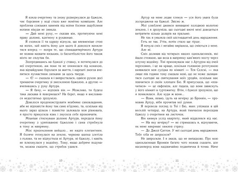 Це Крістмас, крихітко Авт: Трейсі Андрін Вид-во: Ранок - фото 4