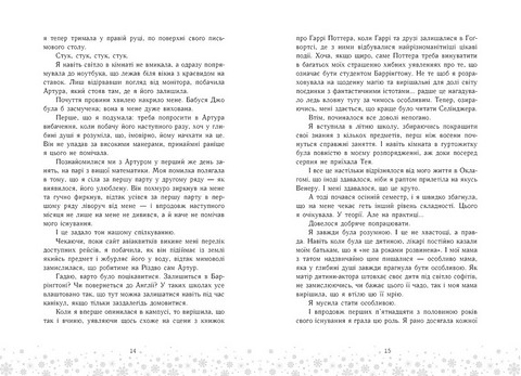 Це Крістмас, крихітко Авт: Трейсі Андрін Вид-во: Ранок - фото 6