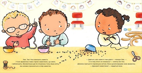 Дітям про інтимне Окуляри для Ноа Авт: Пауліна Ауд Вид-во: Ранок - фото 2