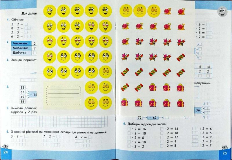 Світ обчислень Математичні вирази 2 клас Авт: Шевчук Л.М. Вид-во: АССА - фото 3